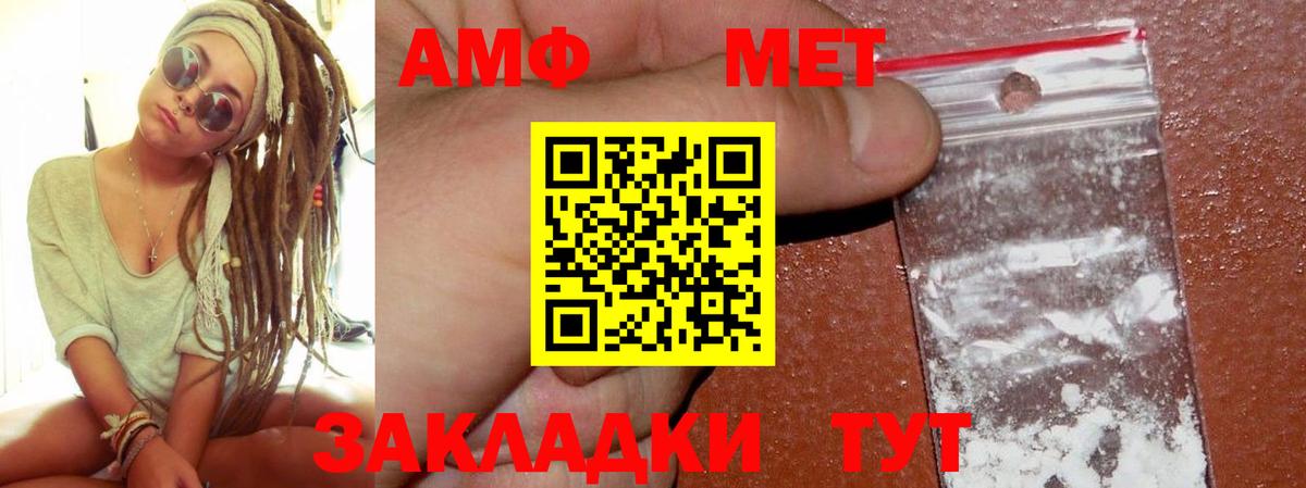 Абакан  АМФЕТАМИН VHQ  Вход с VPN 