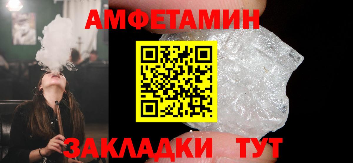 АМФЕТАМИН 98% Абакан