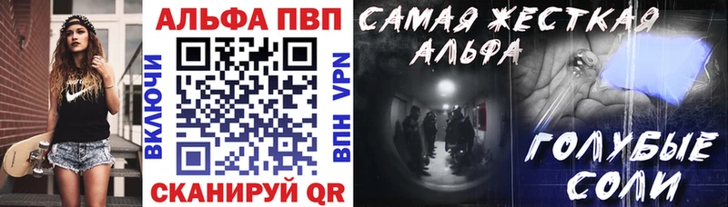 где можно купить   Абакан  Alpha PVP СК 
