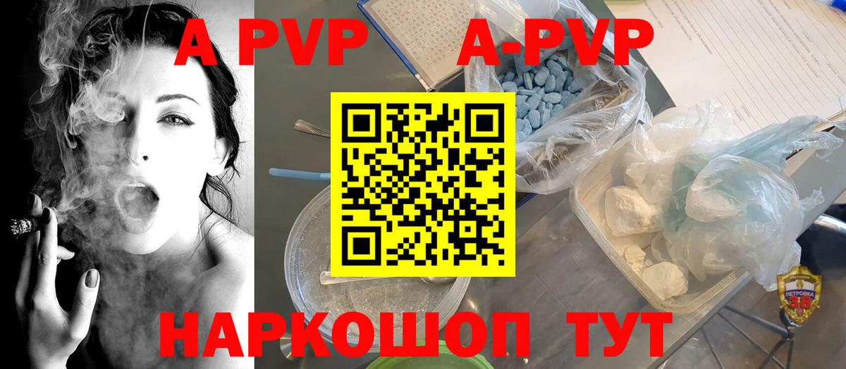купить наркотик  Alfa_PVP мука  A PVP СК  Alpha PVP СК КРИС  Вход с VPN  Абакан 