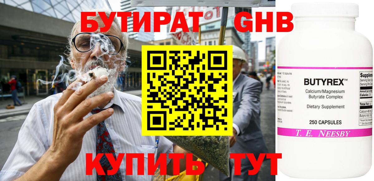 ЛЁД  Ляпка  Абакан  Хэш  МАРИХУАНА  Каннабис  Вход с VPN  Мефедрон  Меф  КОКАИН 