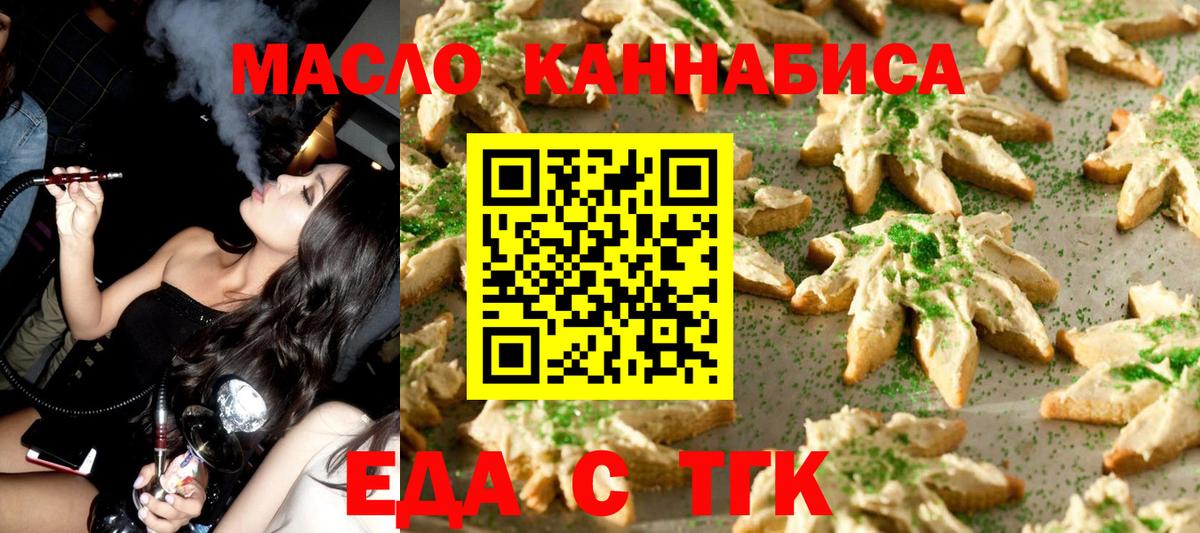 Абакан  Cannafood конопля  Вход с VPN 