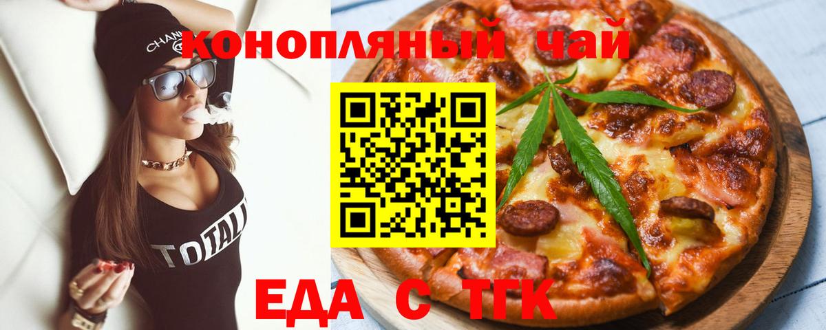 Canna-Cookies марихуана Абакан