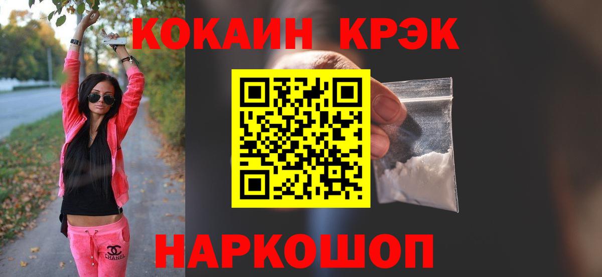 Кокаин 98%  КОКАИН Columbia  Вход с VPN  Абакан 