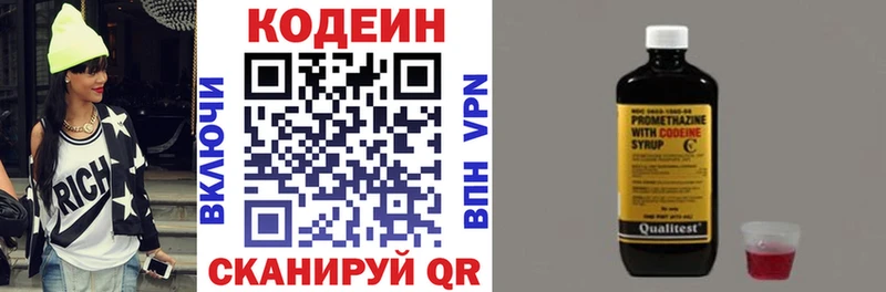 продажа наркотиков  Абакан  Codein Purple Drank 