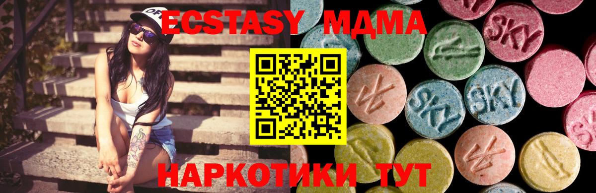Абакан  Экстази Philipp Plein  Вход с VPN  ссылка на мегу зеркало  ЭКСТАЗИ Punisher  купить наркотики цена 
