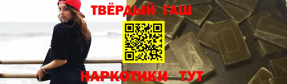ГАШ hashish Абакан