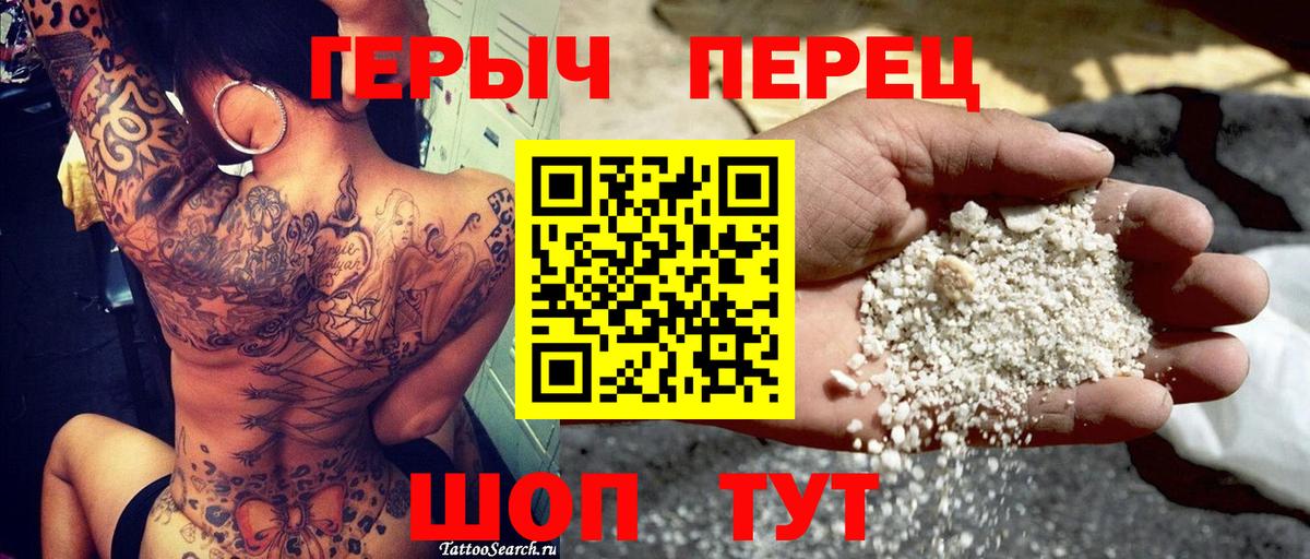 ГЕРОИН афганец  Героин  Абакан  Вход с VPN 
