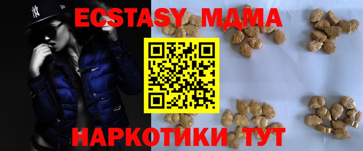 МДМА Molly  Вход с VPN  Абакан  MDMA кристаллы 
