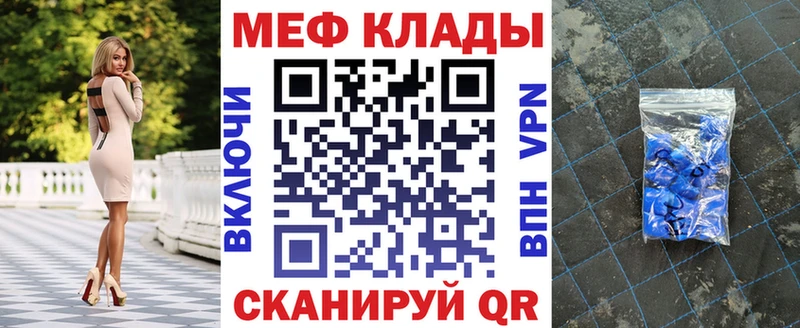 купить закладку  Абакан  МЕФ mephedrone 