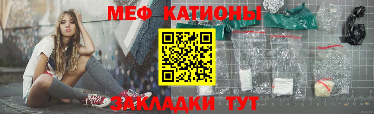 МЕФ кристаллы Абакан