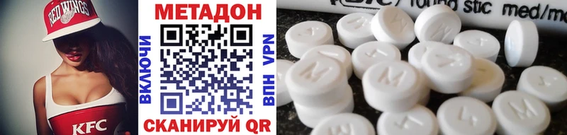 сколько стоит  Абакан  Метадон VHQ 