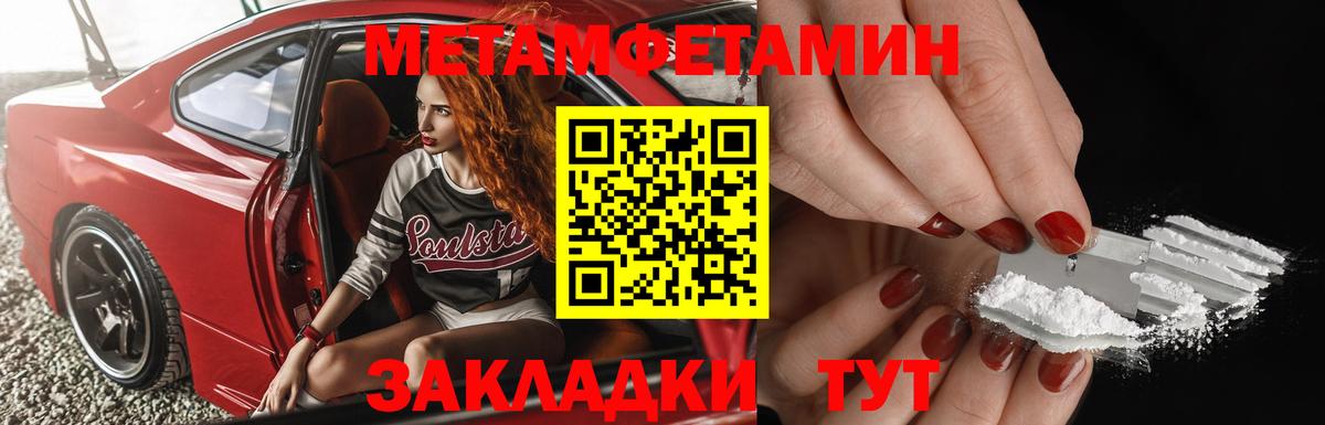МЕТАМФЕТАМИН Декстрометамфетамин 99.9%  Вход с VPN  Абакан  МЕТАМФЕТАМИН Декстрометамфетамин 99.9% 