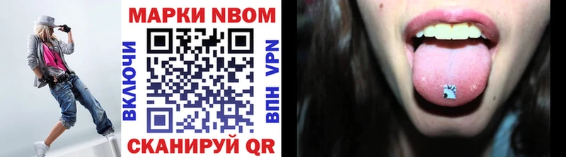 Марки NBOMe 1,5мг  Абакан 