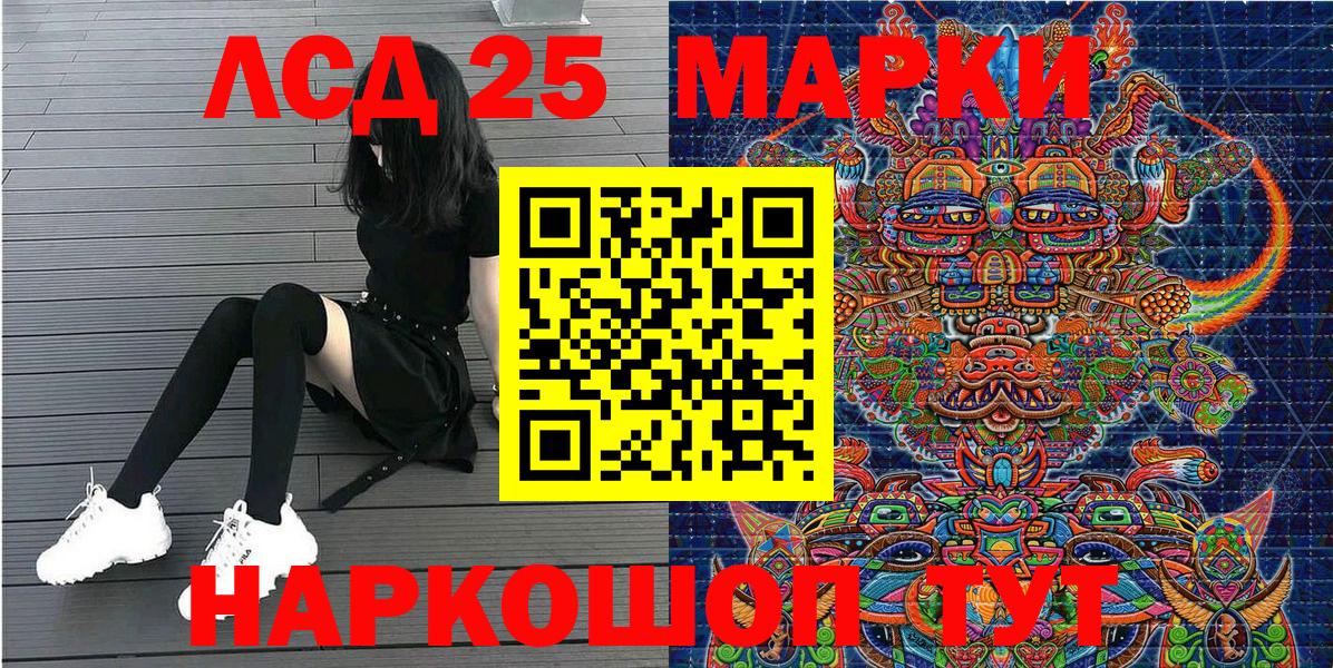 Абакан  Марки 25I-NBOMe  Вход с VPN  Наркотические марки 1,8мг 