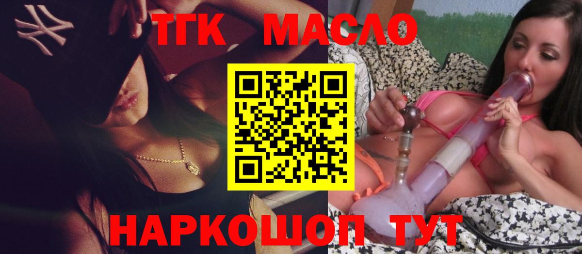 ТГК концентрат Абакан