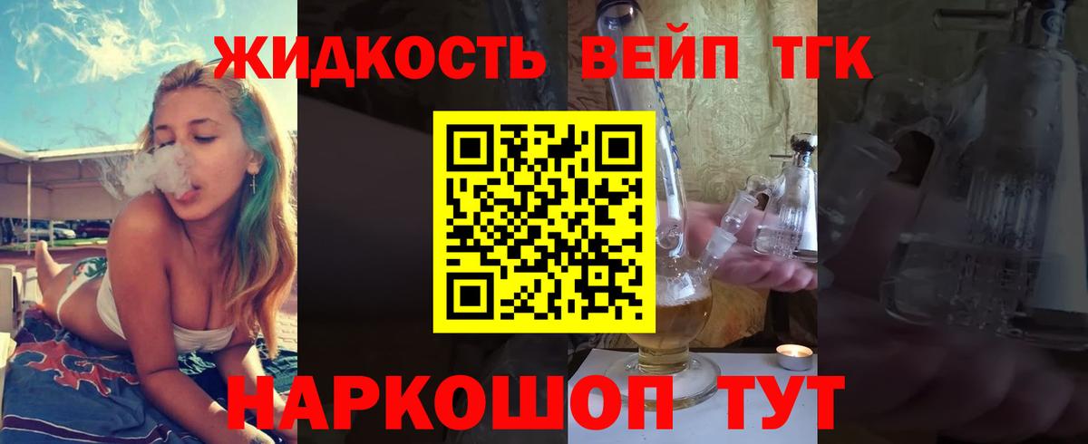 ТГК концентрат  Вход с VPN  Абакан 